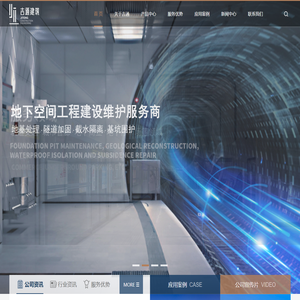 浙江吉通地空建筑科技有限公司
