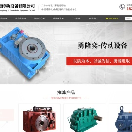 减速机-摆线针轮硬齿面齿轮减速机厂家-常州勇隆奕传动设备有限公司
