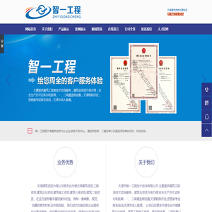 天津建筑资质代办-企业资质代办-资质代办