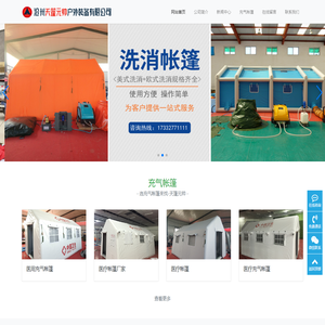 充气帐篷_医疗充气帐篷_婚宴充气帐篷-