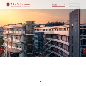 南京财经大学艺术设计学院