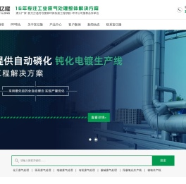 PP洗涤塔_PP废气处理塔_PP活性炭塔-苏州富亿隆环保设备有限公司