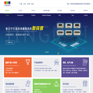 蓝光数码管|数码管引脚图|开模定制数码管-深圳市晶美光电