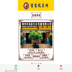 宝宝起名网