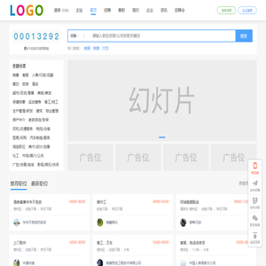 甘肃易迅文化传媒有限公司-酒泉百姓信息网