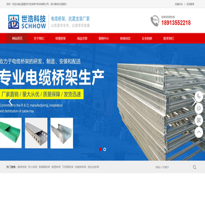 苏州世浩电气科技有限公司-电缆桥架-抗震支架