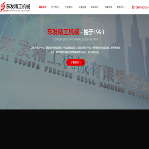 碳布设备|预浸料设备|东发精工|管材设备 -威海东发精工机械有限责任公司