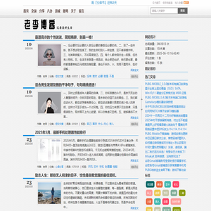 老李博客-记录美好瞬间，留下美好回忆！