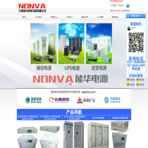 电力UPS逆变电源|通信逆变器|铁路机车专用逆变器|正弦波逆变电源