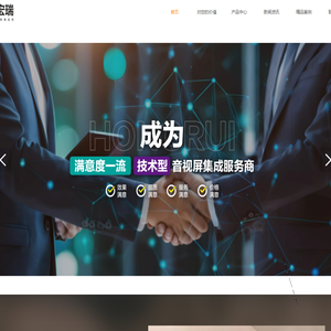重庆宏瑞弱电系统工程有限公司