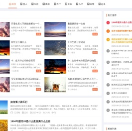 民俗百科 - 发布114