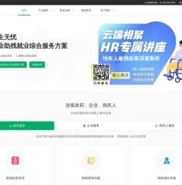 宜生无忧：安全可靠的残疾人就业服务平台