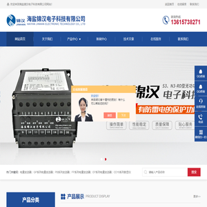 FPDH-1直流隔离变送器-S3(T)-AD/FPAM交流电流变送器-海盐锦汉电子科技有限公司