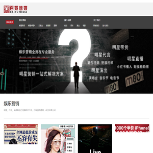 百娱传媒-专业的明星经纪公司,在明星演出,代言和明星电商,直播等多领域均具有广泛的影响力