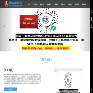 夏如山智能科技（江苏）有限公司【流码（南京）电子发展有限公司】