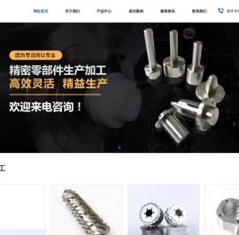 嘉裕泰（东莞）精密零部件科技有限公司