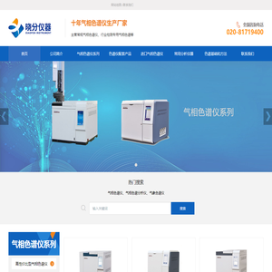 气相色谱仪-经济型、全自动型气相色谱仪厂家销售—广东晓分仪器