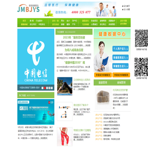 保健大夫-南京康尔健医疗科技有限公司