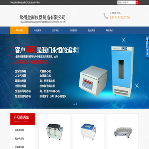 大型水浴恒温振荡器-冷冻气浴-往复式水浴恒温振荡器-常州金南仪器