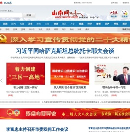 山南网 山南市新闻门户网站