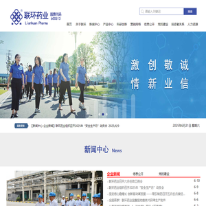 联环药业-江苏联环药业股份有限公司【官方】