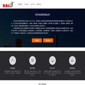 北京点点乐科技服务有限公司 - 点点乐科技 点点乐科技公司 北京点点乐科技