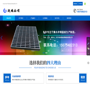 集水井盖板_集水坑盖板_地下室集水井盖板_人防集水坑盖板_安平县迎瑞丝网制造有限公司