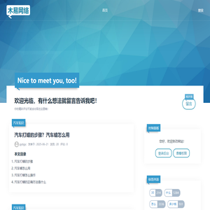 百科知识_生活常识_沐体园