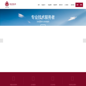 优迈信息技术有限公司