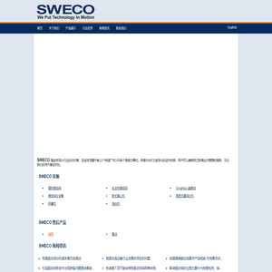 SWECO振动筛_SWECO筛机_施魏科振动筛_进口品牌振动筛-施魏科工业设备（上海）有限公司