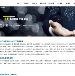 东台精机股份有限公司