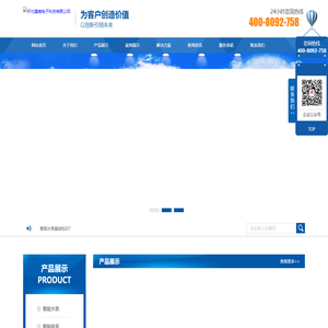 怀化建南电子科技有限公司