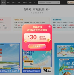 黄蜂网 - 可商用设计素材 - 黄蜂网woofeng.cn - 黄蜂网woofeng.cn