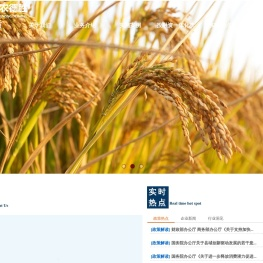 中农德胜农业科技有限公司