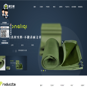 陕西涂塑布价格_陕西刀刮布加工_迷彩布批发_陕西篷布厂家-通立棋篷布