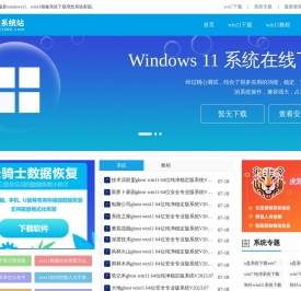 win11 64位系统下载_windows11镜像_win11破解版下载 - 阳光系统站