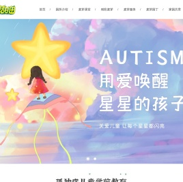 哈尔滨感统训练_哈尔滨言语训练_哈尔滨融合幼儿园-哈尔滨市南岗区麦芽甜田幼儿园