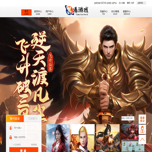 篡凑游戏
