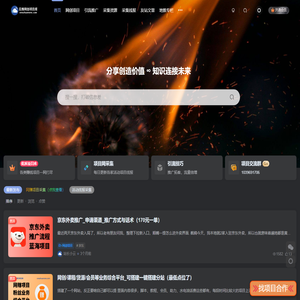 云推网创项目库