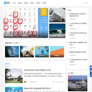 高峰号 - 陪你看世界、发现更多有趣知识