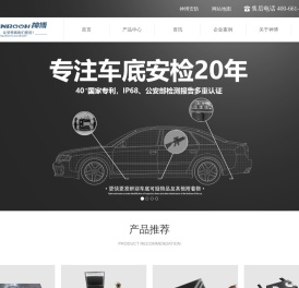 山东神博|车底安检反藏匿|固定式车底扫描系统|车底安全检查|车底成像安全检查系统|枪支管控|枪支离位报警|经侦图像处理-神博（山东）安防科技有限公司