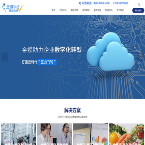 金蝶软件上海代理商-财务软件-ERP管理系统-供应链管理-上海奔逐信息科技有限公司