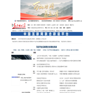 克拉玛依网
