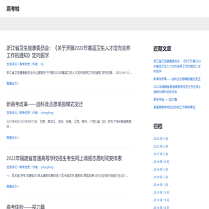 高考啦