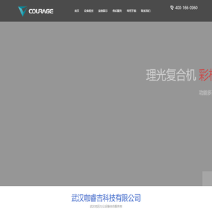 武汉咖睿吉科技有限公司