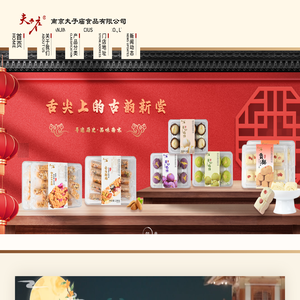 南京夫子庙食品有限公司