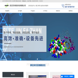 动物组织原位杂交_植物染色体原位杂交_烟草亚细胞定位_洋葱亚细胞定位_武汉贝科新肽科技