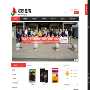 欧凯包装材料有限公司|软包装厂家