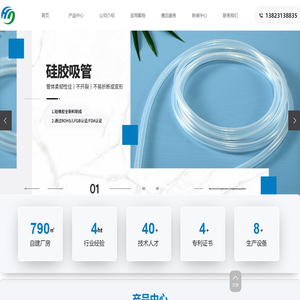 硅胶管,硅胶热缩管,铁氟龙热缩管-东莞市恒久绝缘材料有限公司