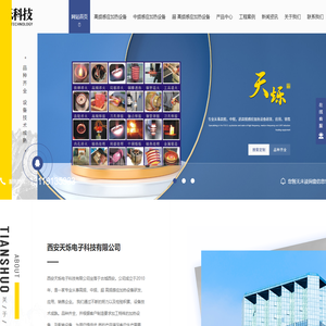 陕西感应加热设备_西安固态感应加热电源_陕西高频感应加热电源_中频感应加热设备-天烁电子